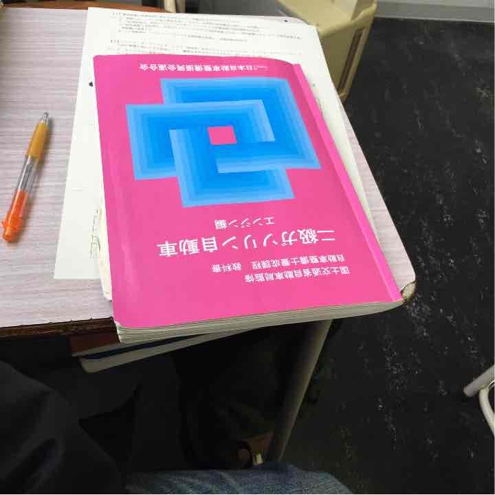 教科書