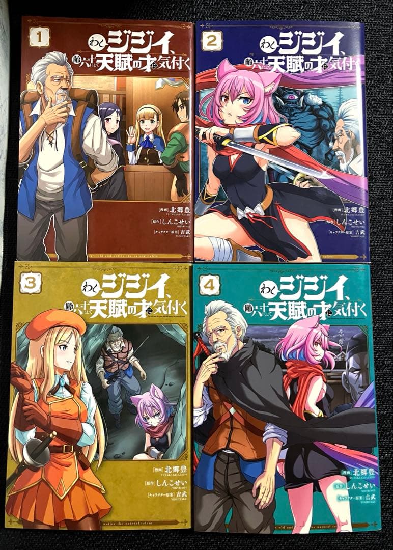 【オススメの異世界系漫画】11タイトル52冊【まとめ売り】【3冊追加】