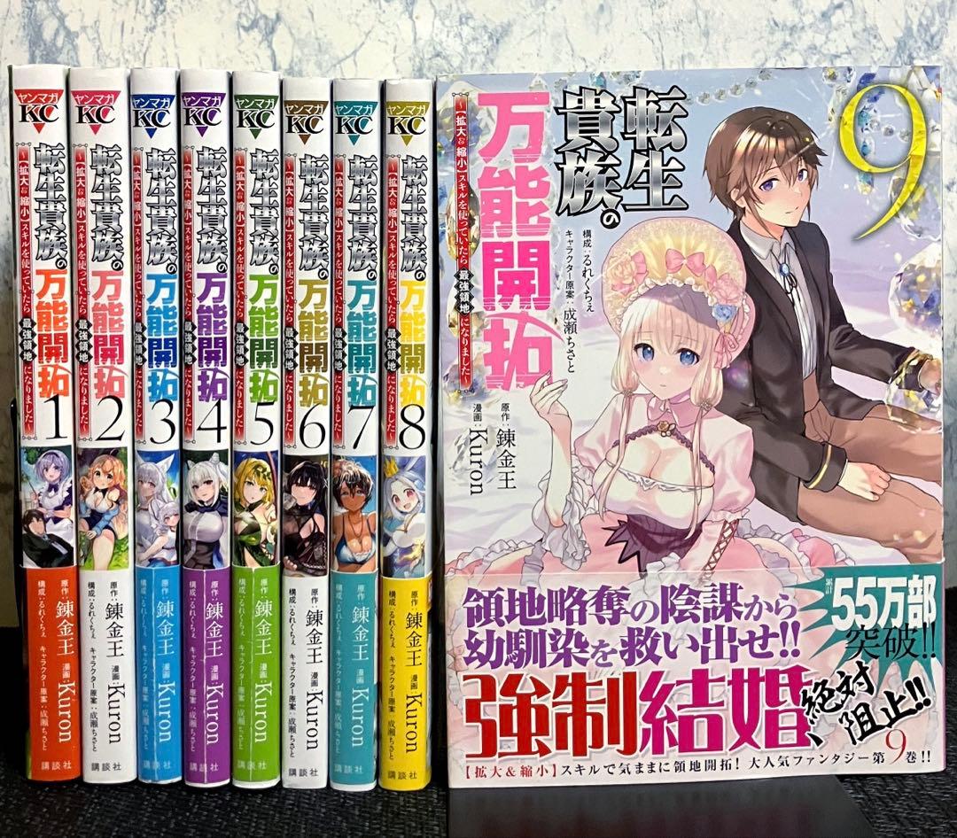 【オススメの異世界系漫画】11タイトル52冊【まとめ売り】【3冊追加】