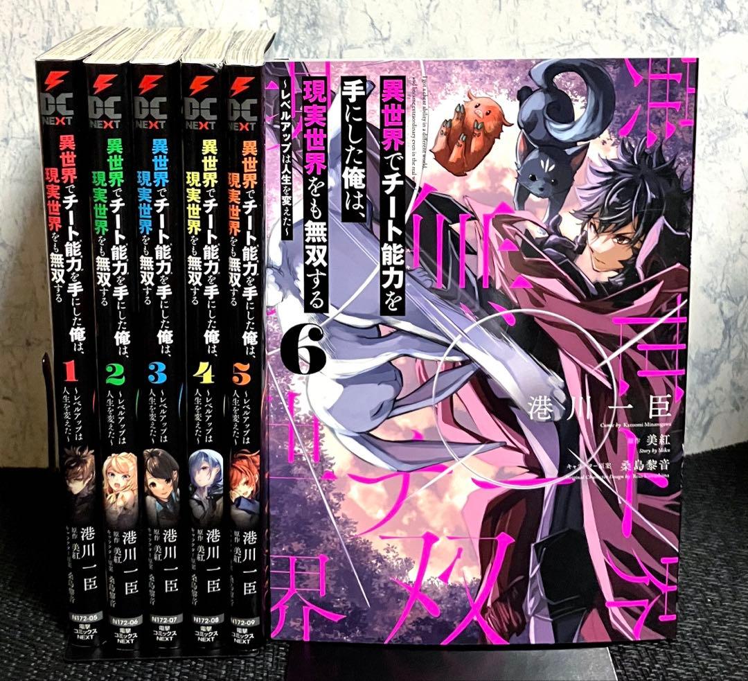 【オススメの異世界系漫画】11タイトル52冊【まとめ売り】【3冊追加】