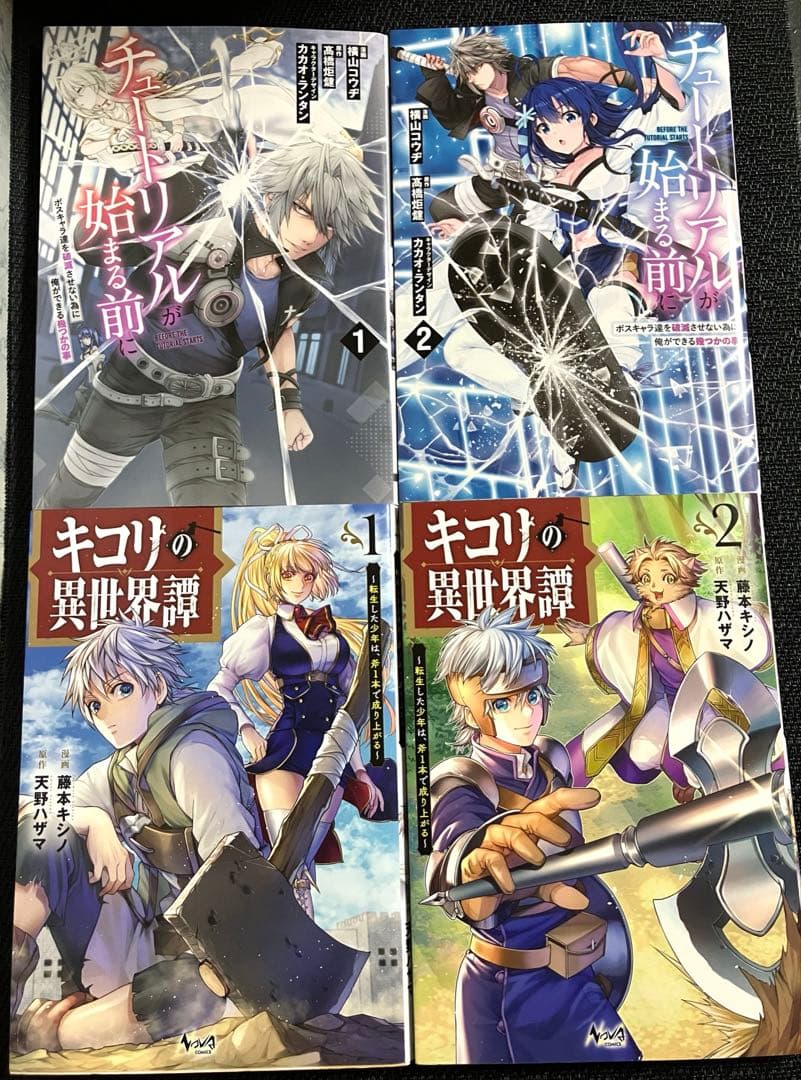 【オススメの異世界系漫画】11タイトル52冊【まとめ売り】【3冊追加】