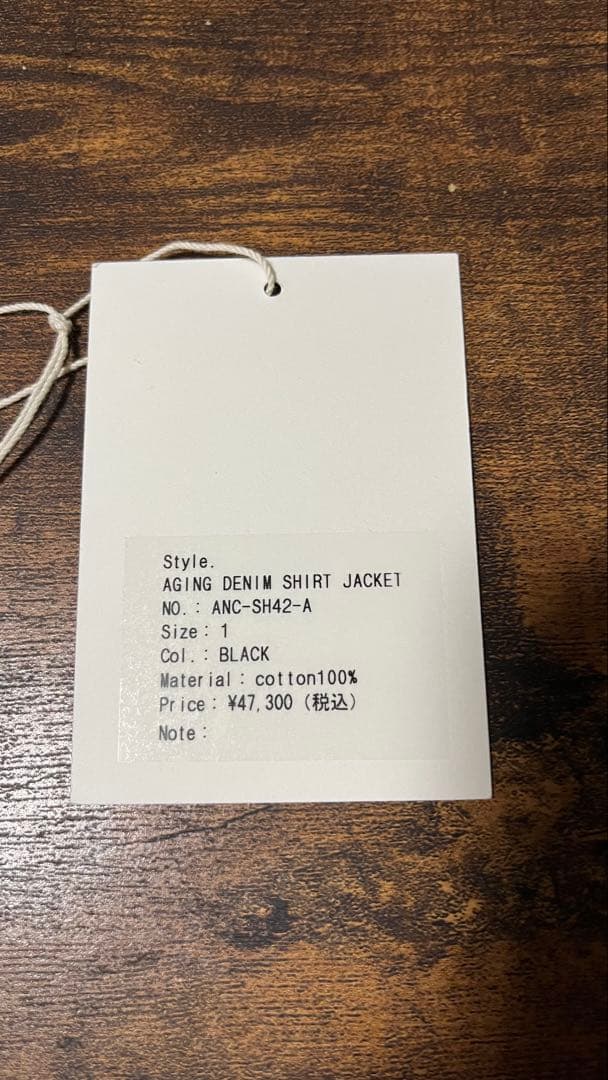 【試着のみ】ANCELLM AGING DENIM SHIRT JACKET