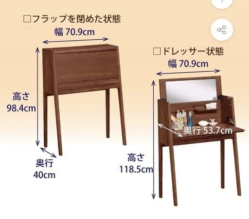 カリモク　木目　収納付きドレッサー・鏡台　ウォルナット