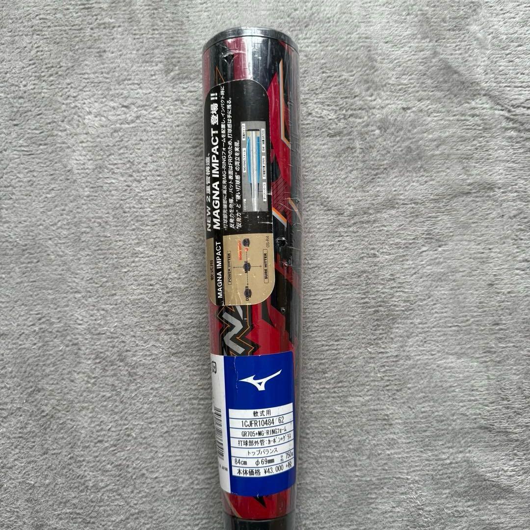 【新品未使用】ミズノ 軟式用バット　84cm　マグナインパクト トップバランス