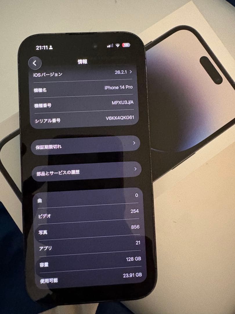 a*a様 IPHONE 14 pro 128GB