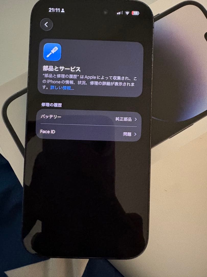 a*a様 IPHONE 14 pro 128GB