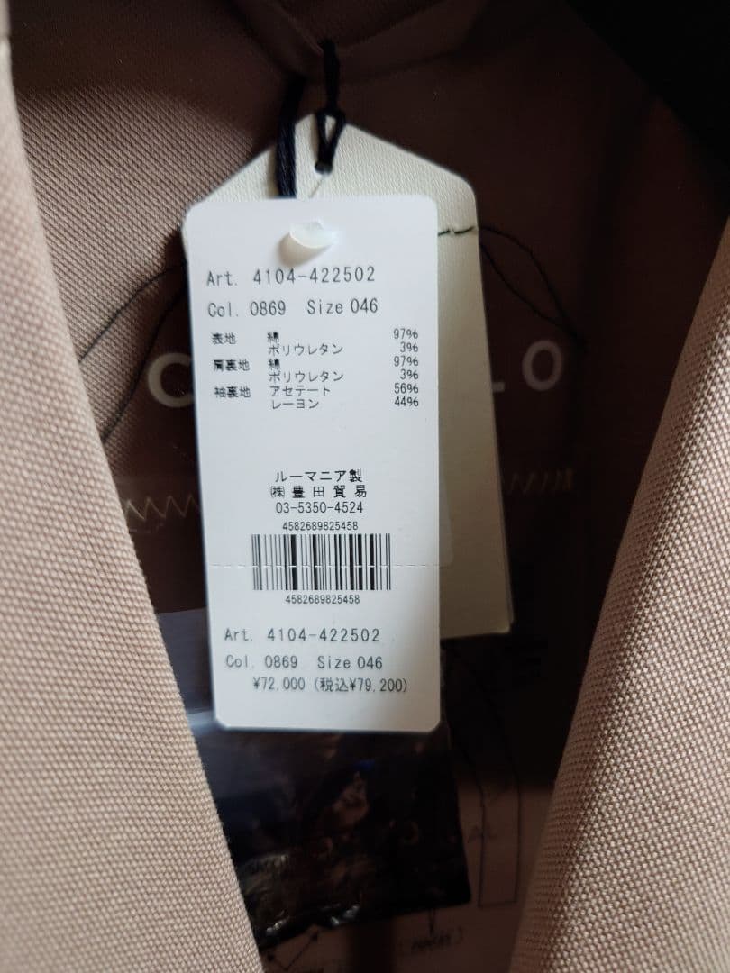 CIRCOLO 1901 チルコロ ジャージーダブルジャケット グレージュ 46