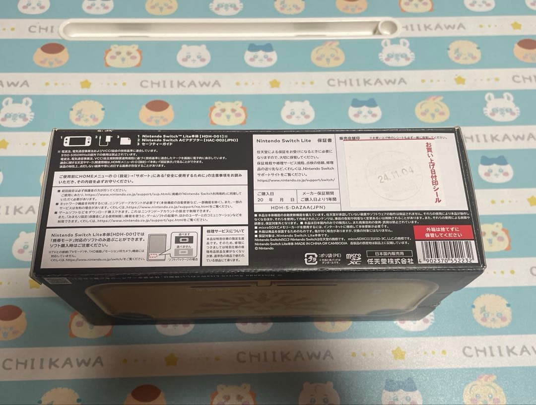 Nintendo Switch Light ハイラルエディション