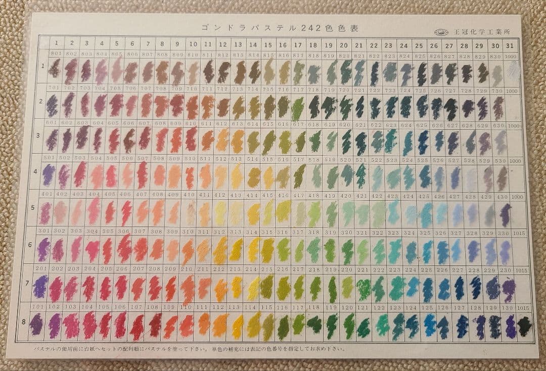 ゴンドラ　ソフトパステル　242　木製ボックス入り