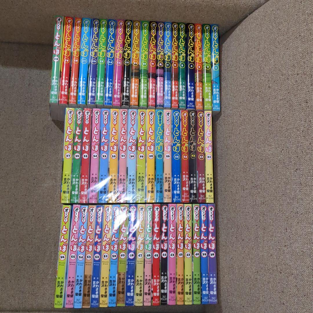 漫画　オーイ!とんぼ 1巻〜56巻