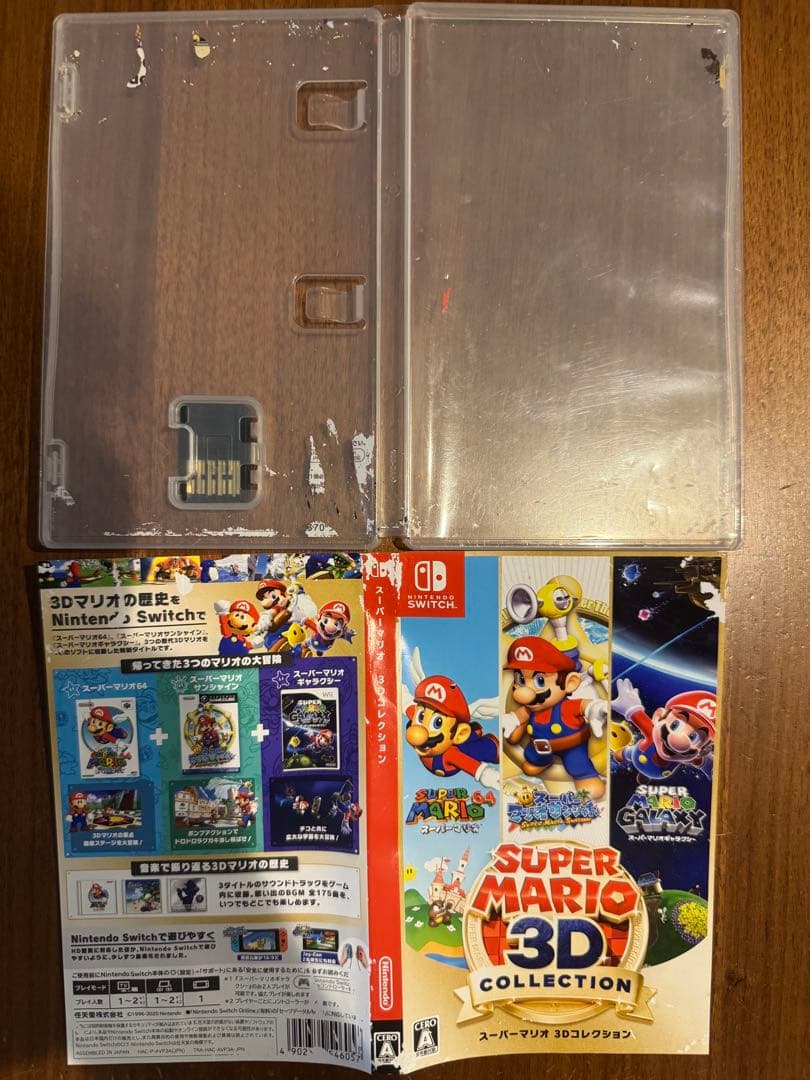 【ケース状態悪】スーパーマリオ 3Dコレクション Nintendo Switch