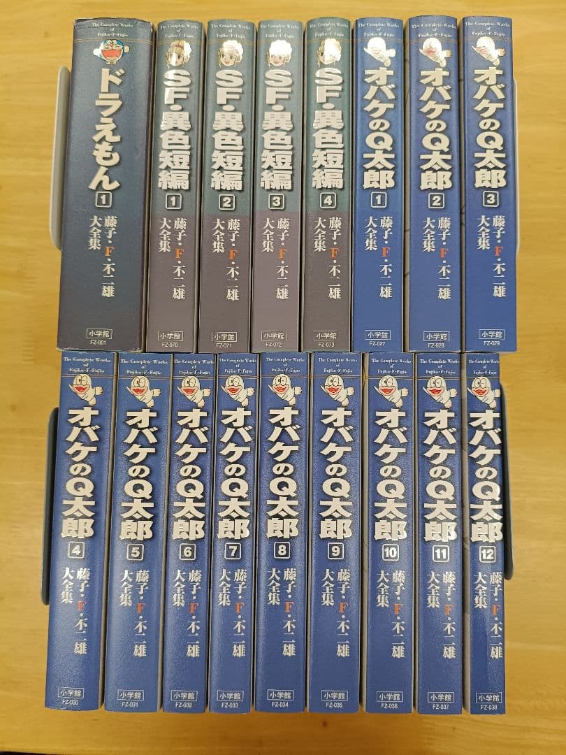 藤子・F・不二雄大全集　17冊まとめ　全巻セット