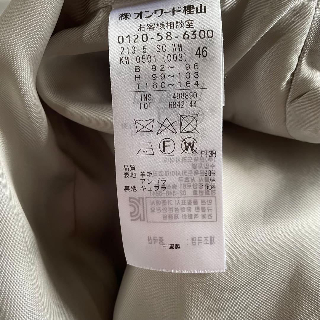 23区　ウールアンゴラビーバーチェスターコートライトグレー　46