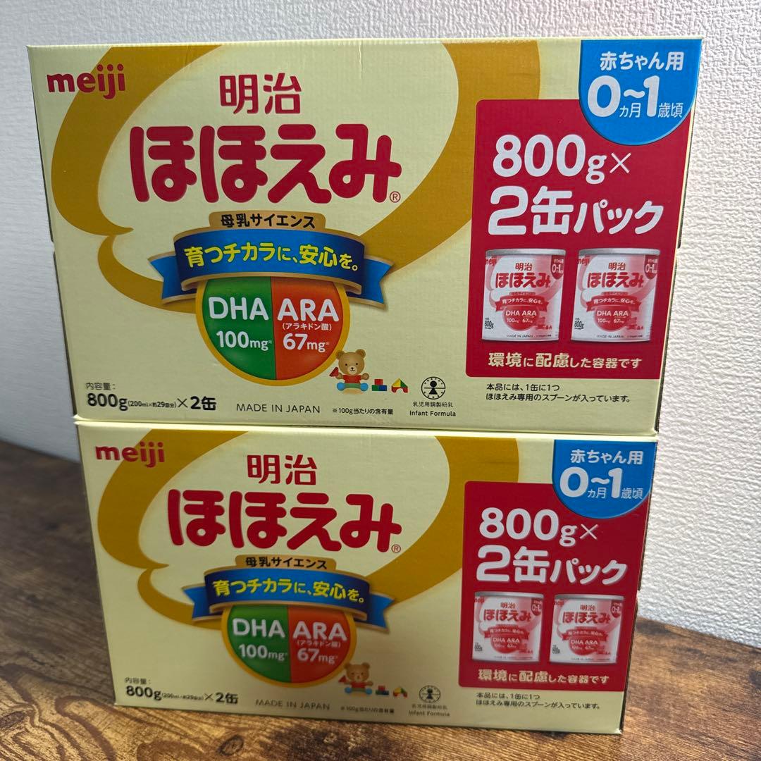 明治 ほほえみ 800g赤ちゃん0カ月～1歳ごろ2缶パック x 2セット