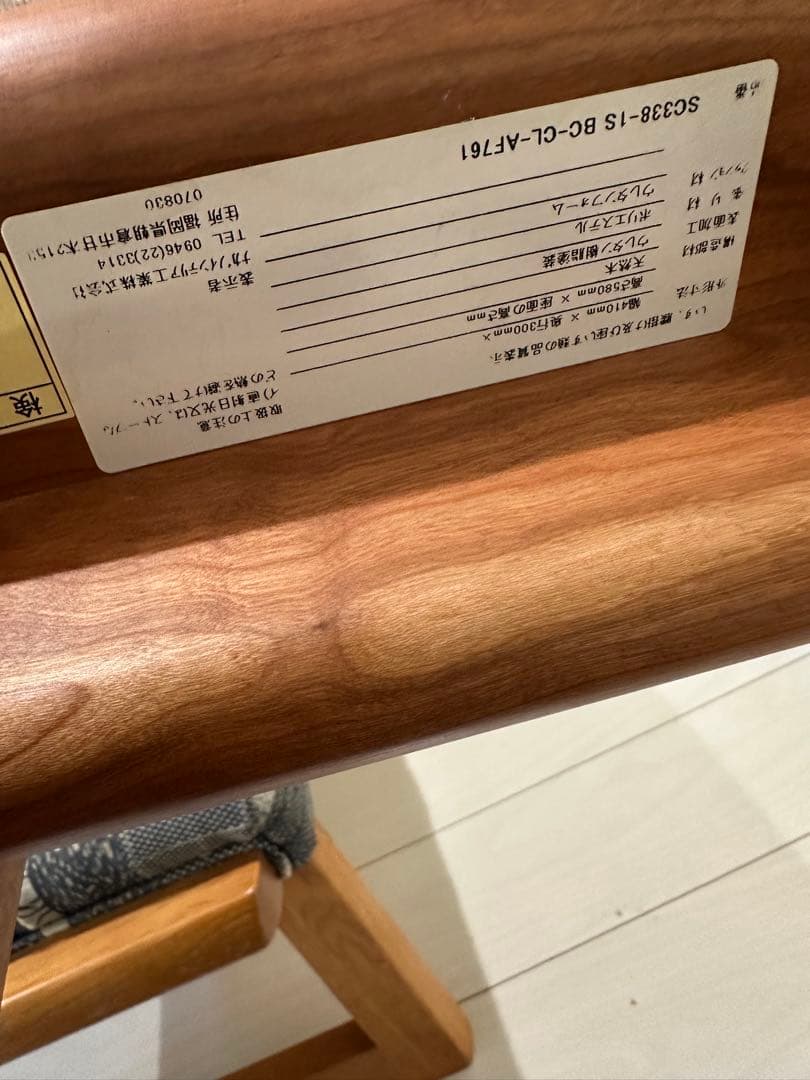 ナガノインテリア　スツール