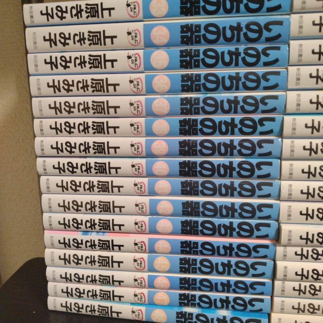 いのちの器 全巻セット