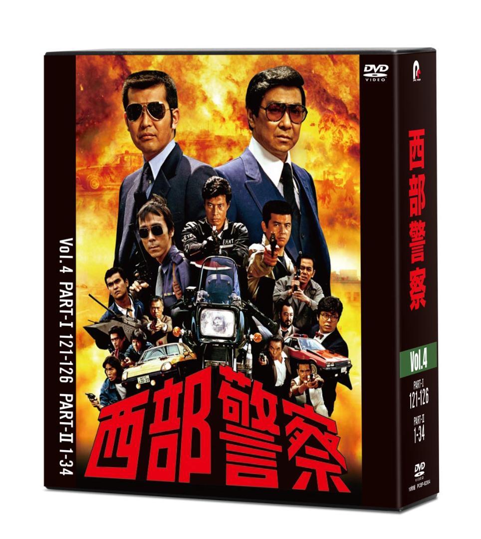 メルカリ セール新品 西部警察 40th Anniversary Vol.1～…