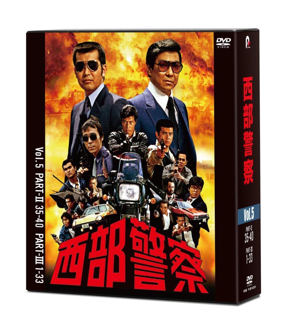 メルカリ セール新品 西部警察 40th Anniversary Vol.1～…