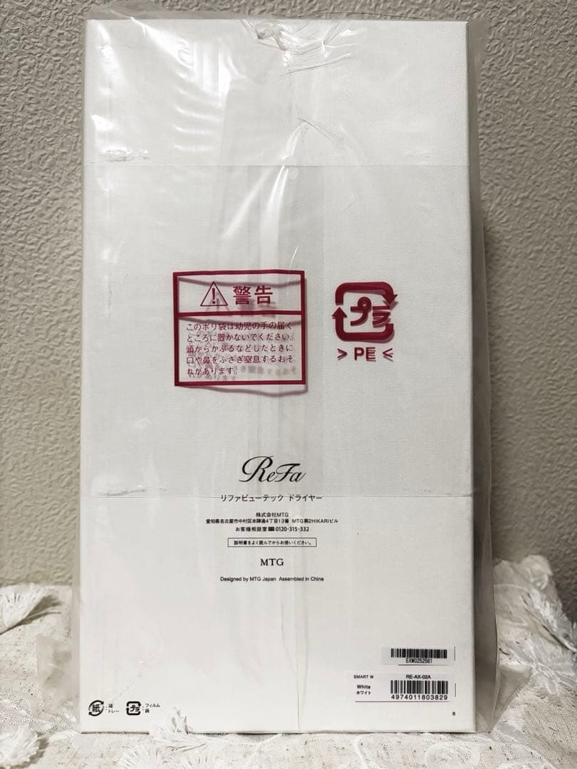 ✴︎新品未開封✴︎ReFa リファ ビューテック ドライヤー スマートW