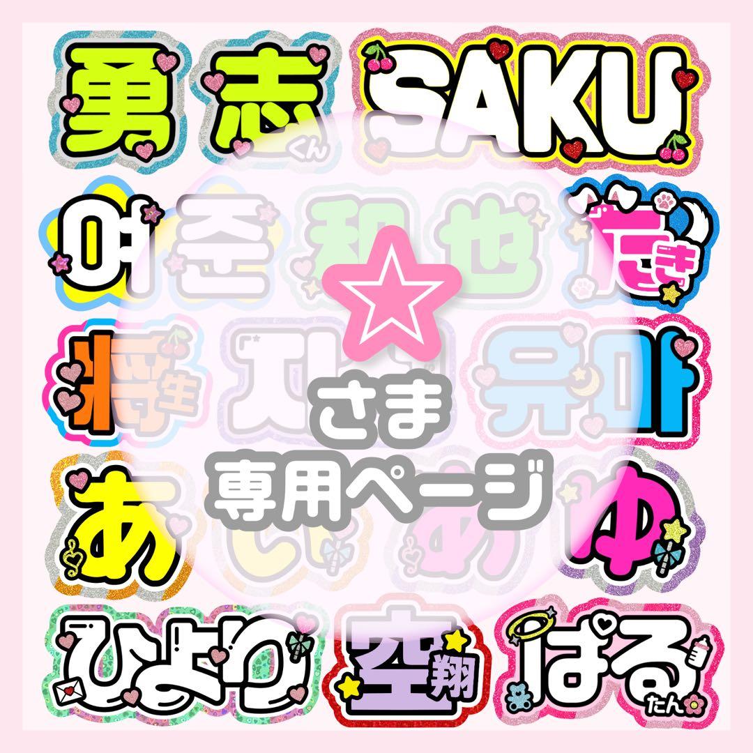 0217/pp★うちわ文字 オーダー うちわ屋さん