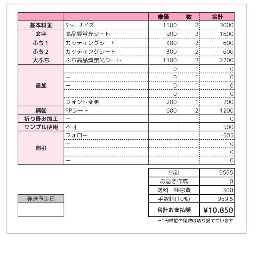 0217/pp★うちわ文字 オーダー うちわ屋さん