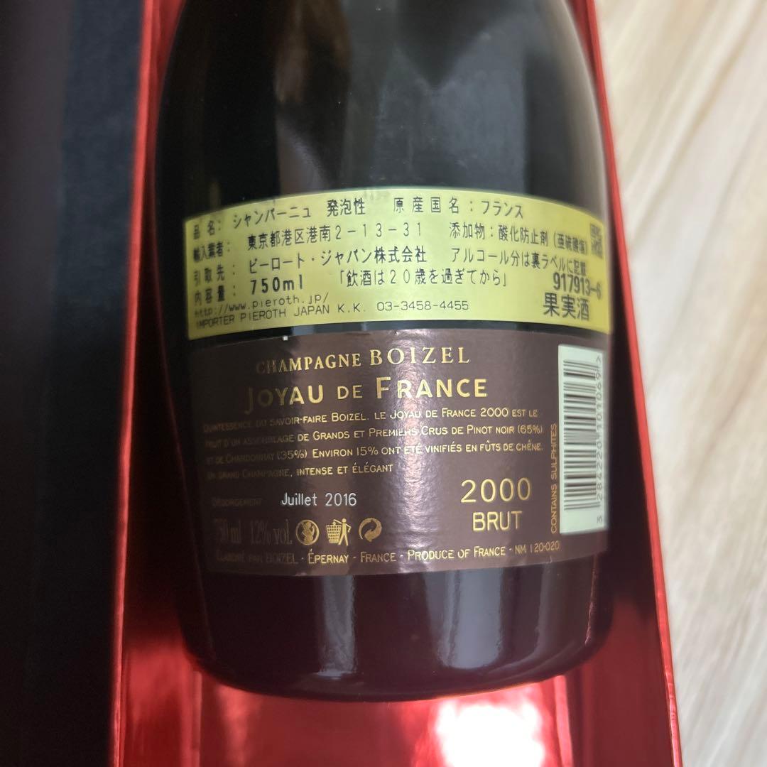 f*a様 ボワゼル シャンパン 2000 Vau de France