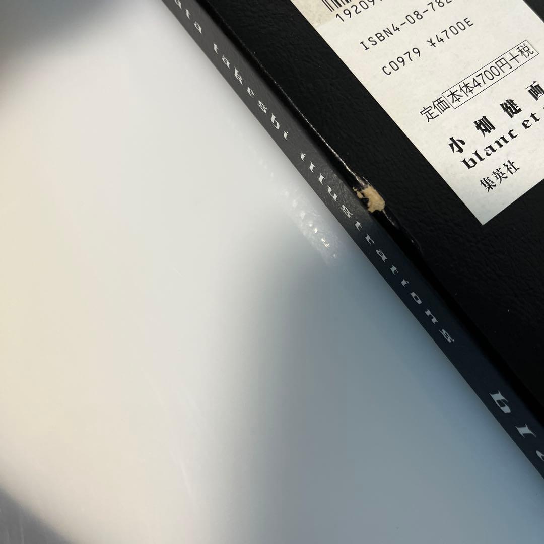 Blanc et Noir デスノート￼ 小畑健 画集