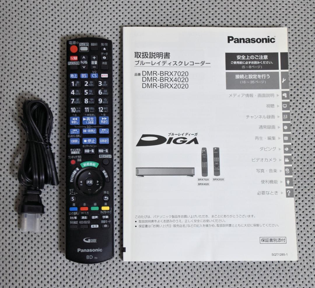 Panasonic 2TB 7チューナーBDレコーダー DMR-BRX2020