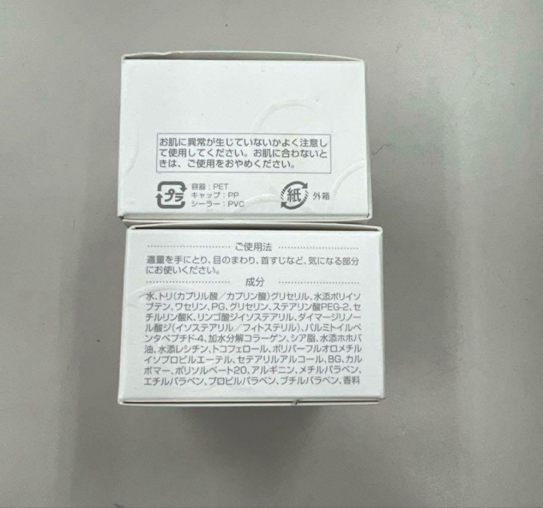 ミスパリ アイクリーム 2個セット