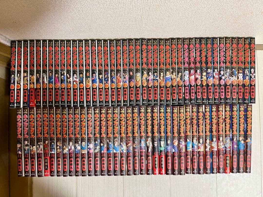 ☆最新刊あり　キングダム　全巻セット　1巻～78巻