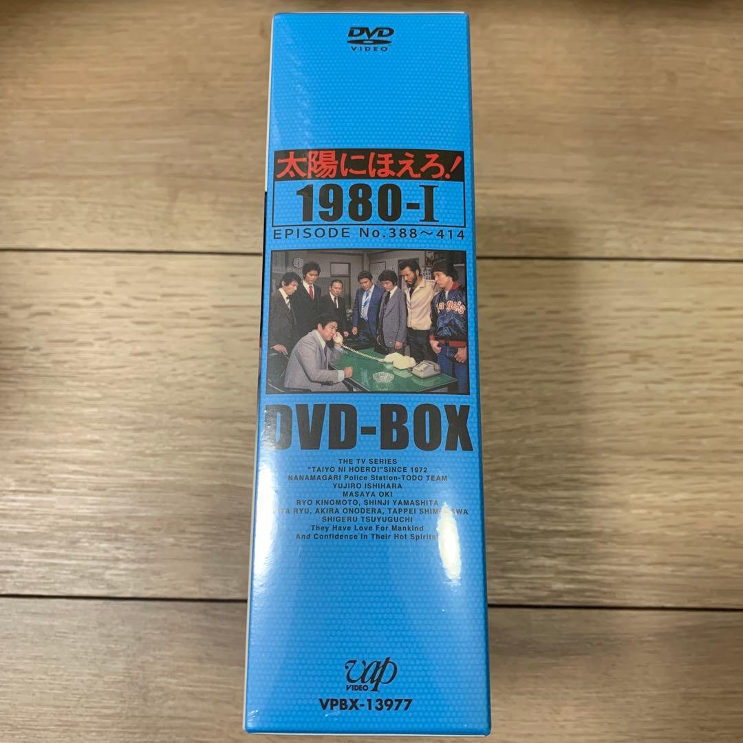 1点限り！ 新品 シュリンク付き 太陽にほえろ! 1980 DVD-BOX I