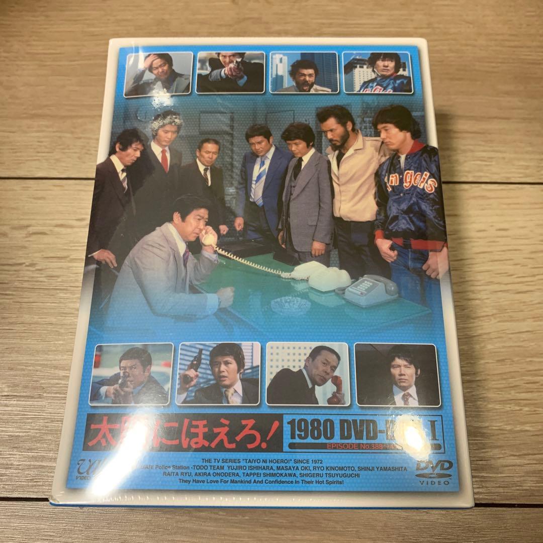 1点限り！ 新品 シュリンク付き 太陽にほえろ! 1980 DVD-BOX I