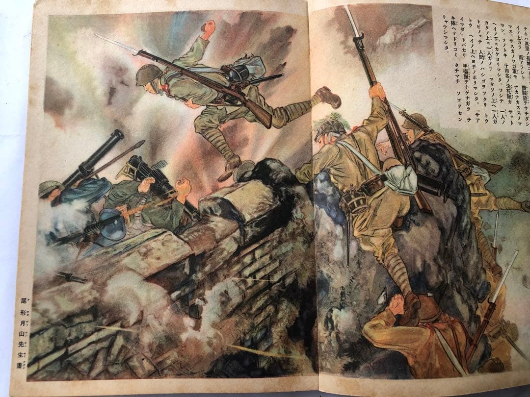 子供が良くなる　講談社の絵本　支那事変美談