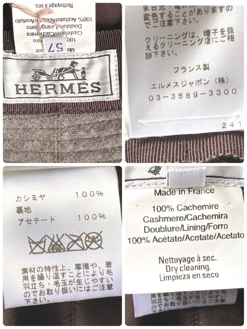 未使用タグ付　エルメス　カシミヤ100 メトロパケット　グレー　サイズ57