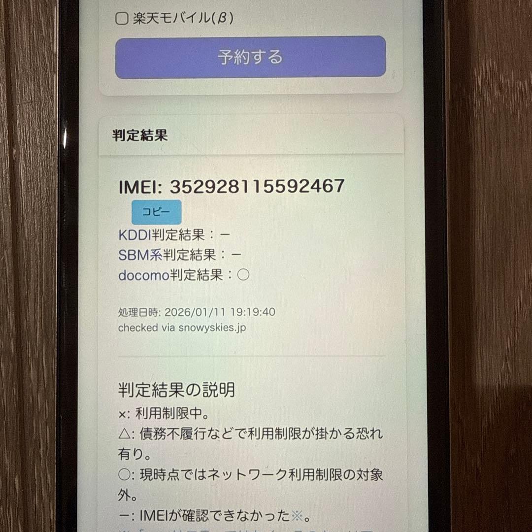 Apple iPhone 11 ホワイト 128GB