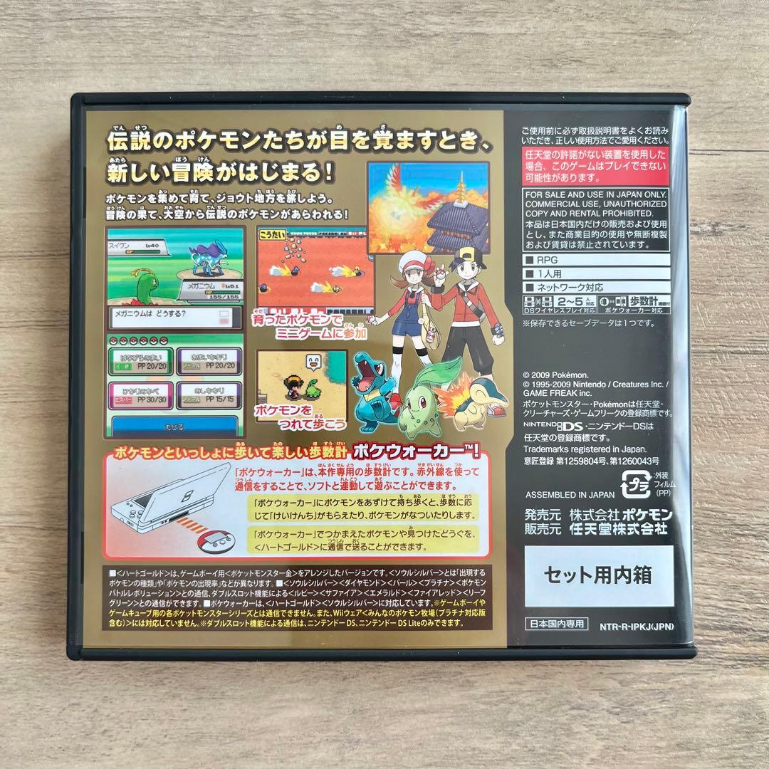 ポケットモンスター ハートゴールド ポケウォーカー付き【未使用品】