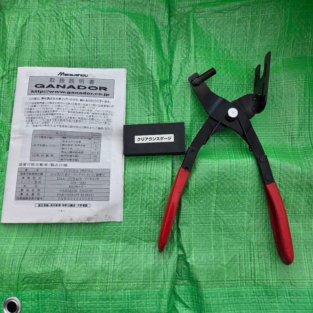 d*i様 超美品 プリウスα ガナドール 4本出しマフラー