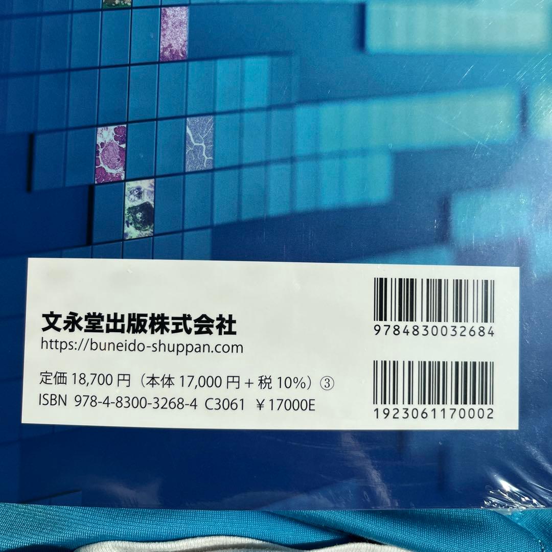 動物病理カラーアトラス 第2版