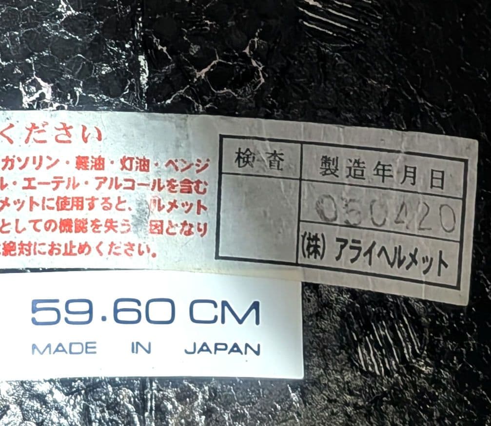 【美品】Arai アライ ジェットヘルメット クラシックSW 59-60cm