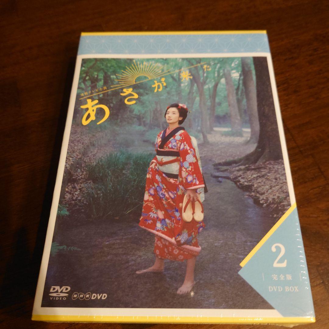 あさが来た DVD 1.2.3 + 本(白岡新次郎と生きた軌跡)