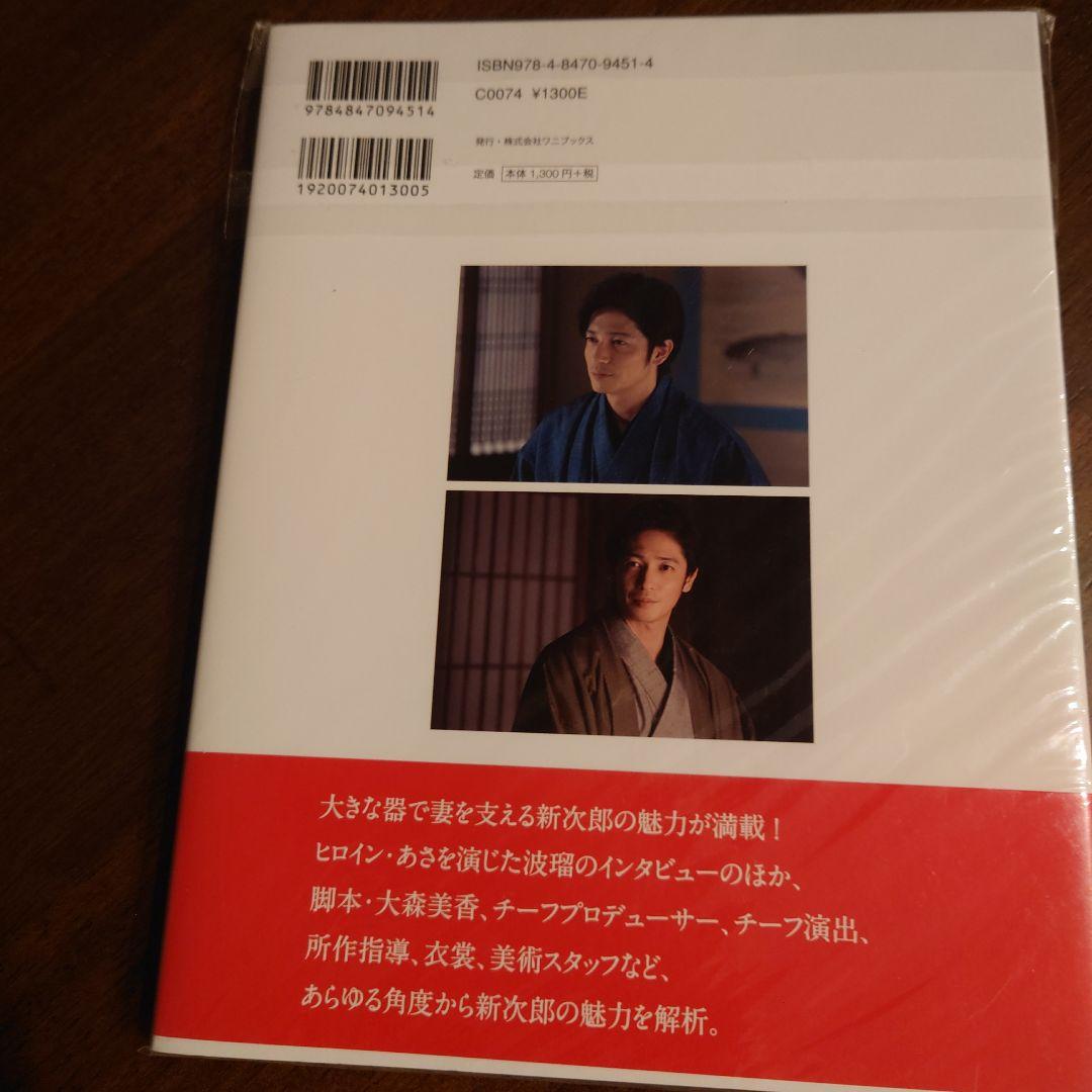 あさが来た DVD 1.2.3 + 本(白岡新次郎と生きた軌跡)