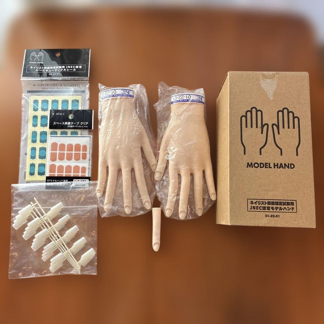 ネイリスト技能検定試験用JNEC認定モデルハンド チップ・シール付