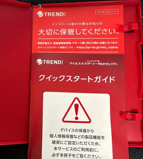 トレンドマイクロ ウイルスバスター トータルセキュリティ スタンダード 3年版