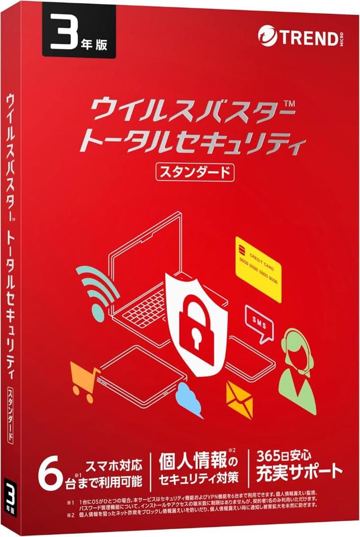 トレンドマイクロ ウイルスバスター トータルセキュリティ スタンダード 3年版
