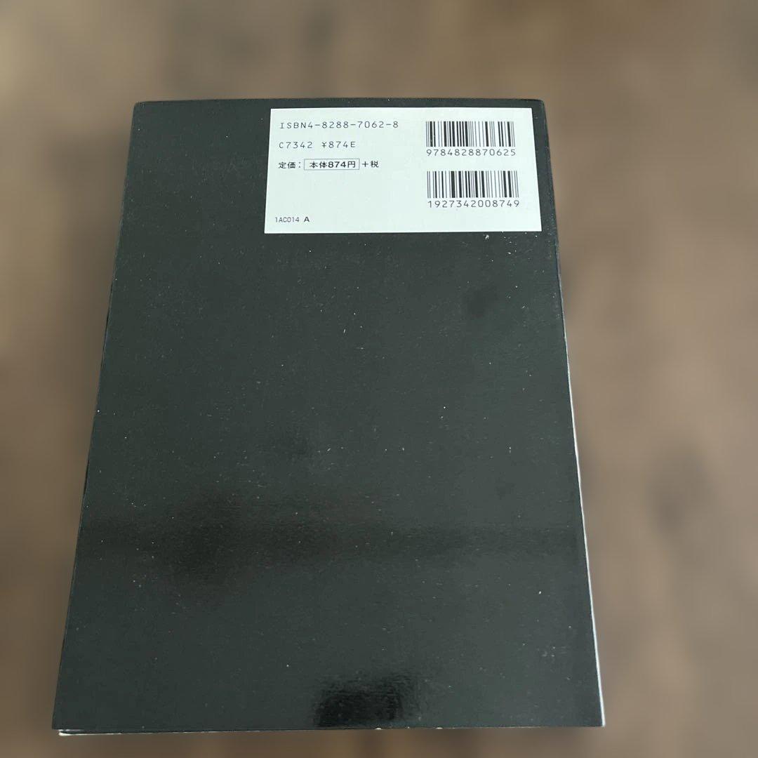 物理IB・II ベネッセ　吉田弘幸　著