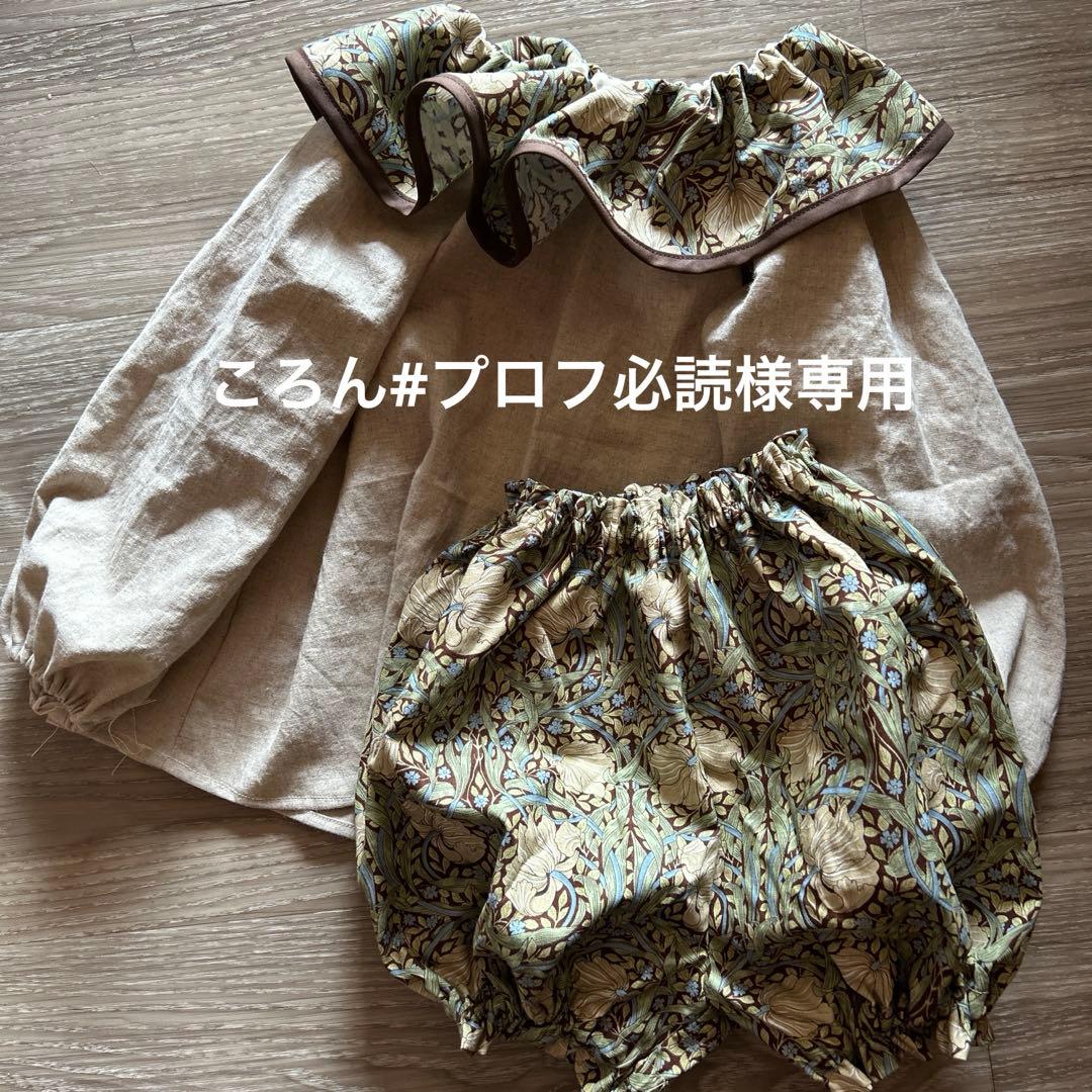 ころん#プロフ必読