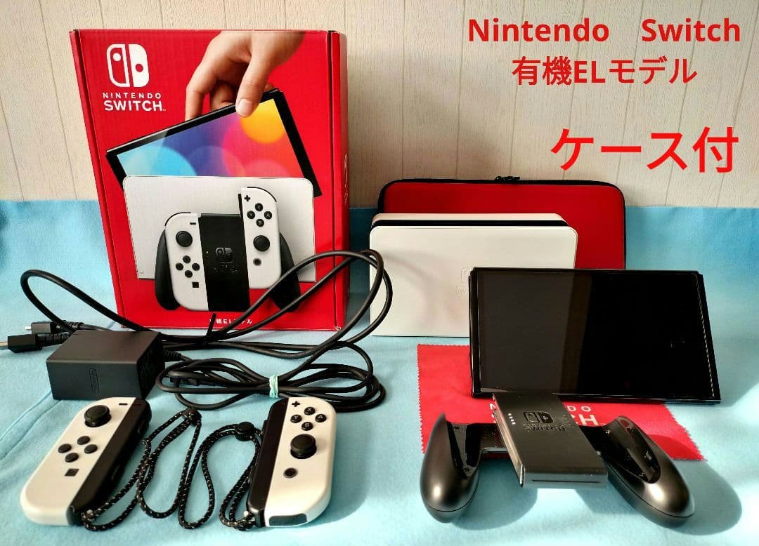 【美品・付属品完備】Nintendo Switch 有機ELモデル本体　ケース付