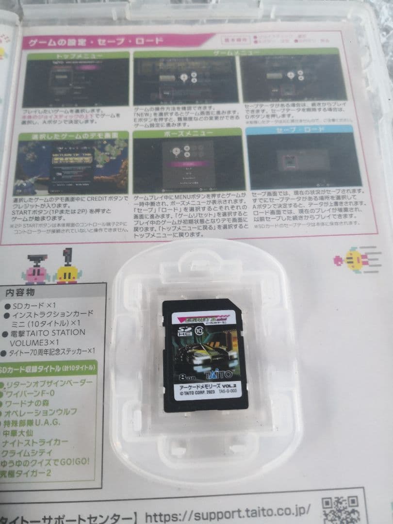 イーグレットツーミニ アーケードメモリーズ VOL.2