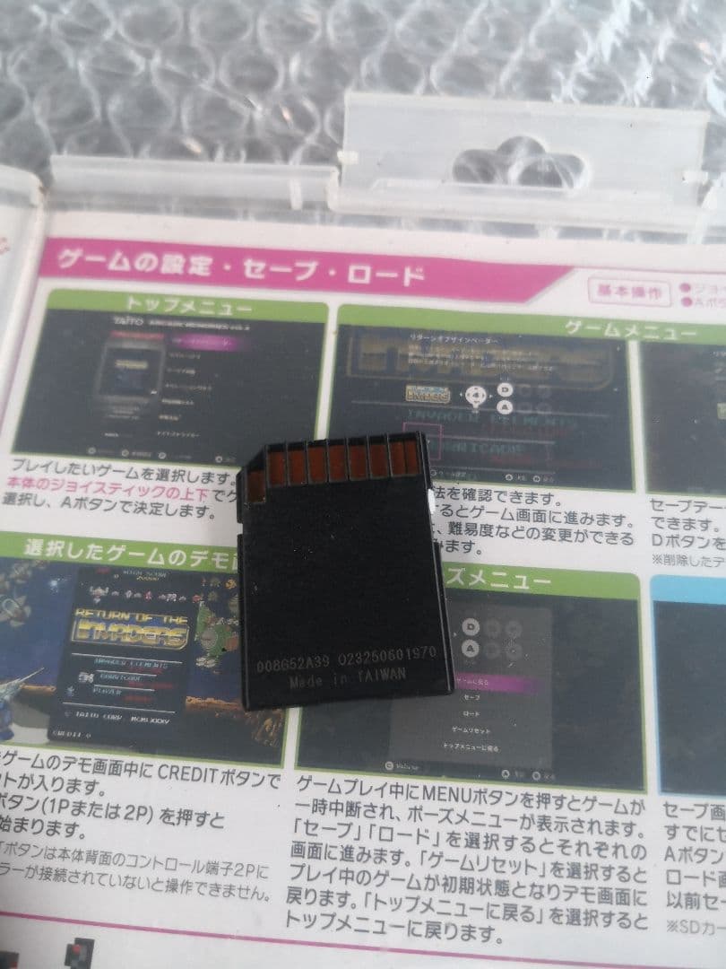 イーグレットツーミニ アーケードメモリーズ VOL.2