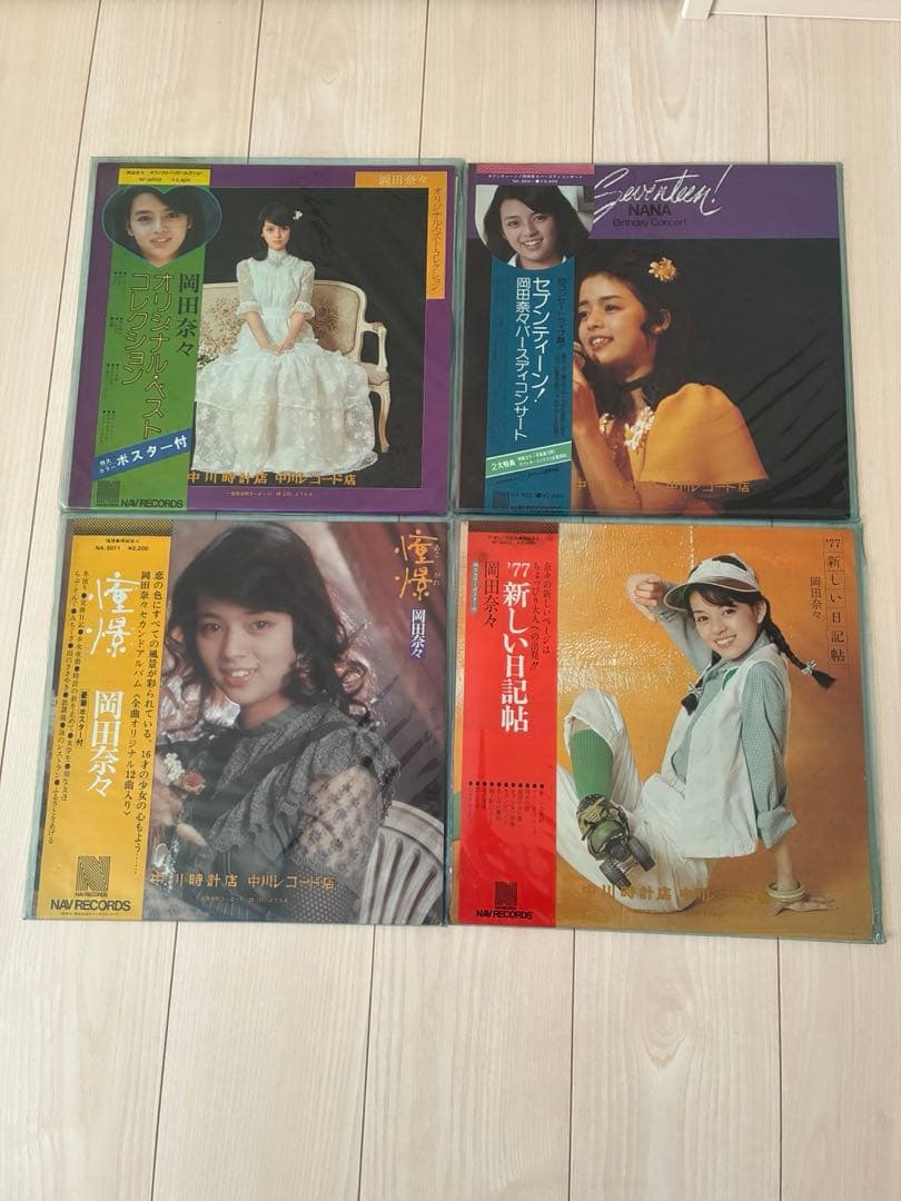 岡田奈々 レコードセット ジャンク 8枚